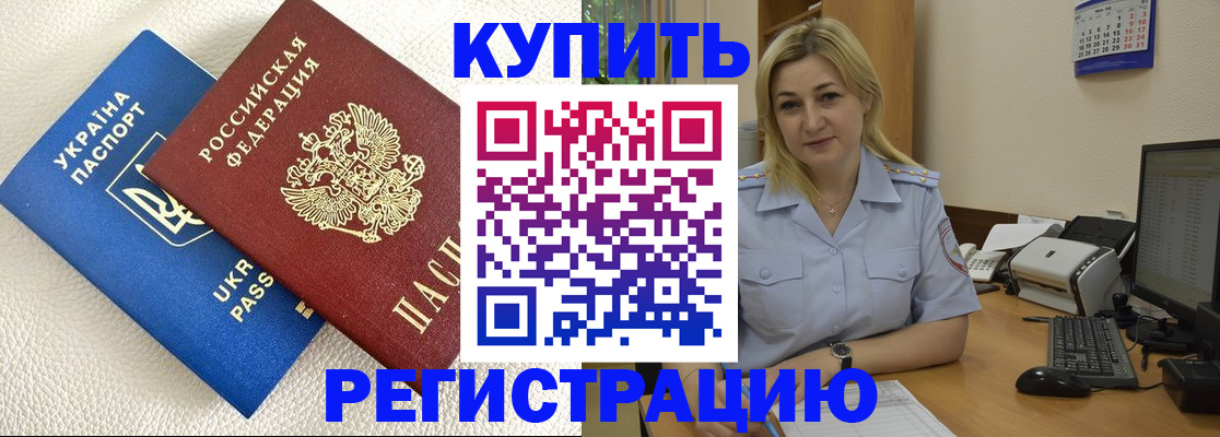 прописка иностранных граждан в Богородске