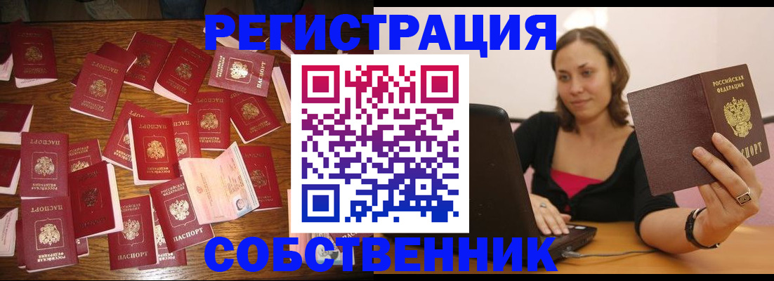 прописка для военкомата в Богородске